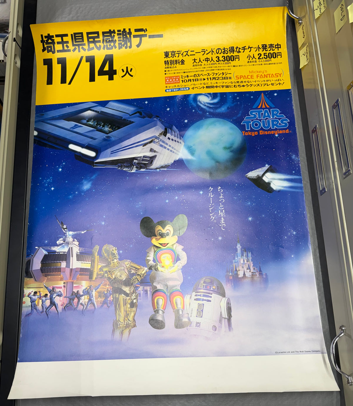 Poster Star Tours Disneyland Japan