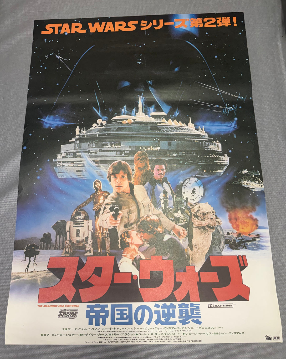 Poster Japanese B2 Empire Strikes Back